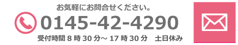 問い合わせ